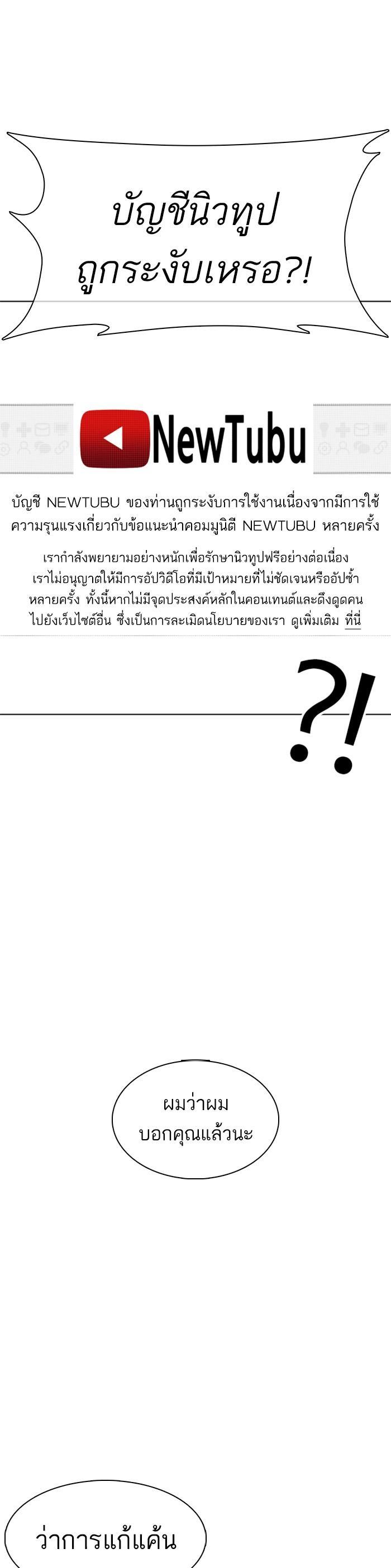 How to Fight นักสู้ทูปเบอร์ Chap 111 - Next Chap 112