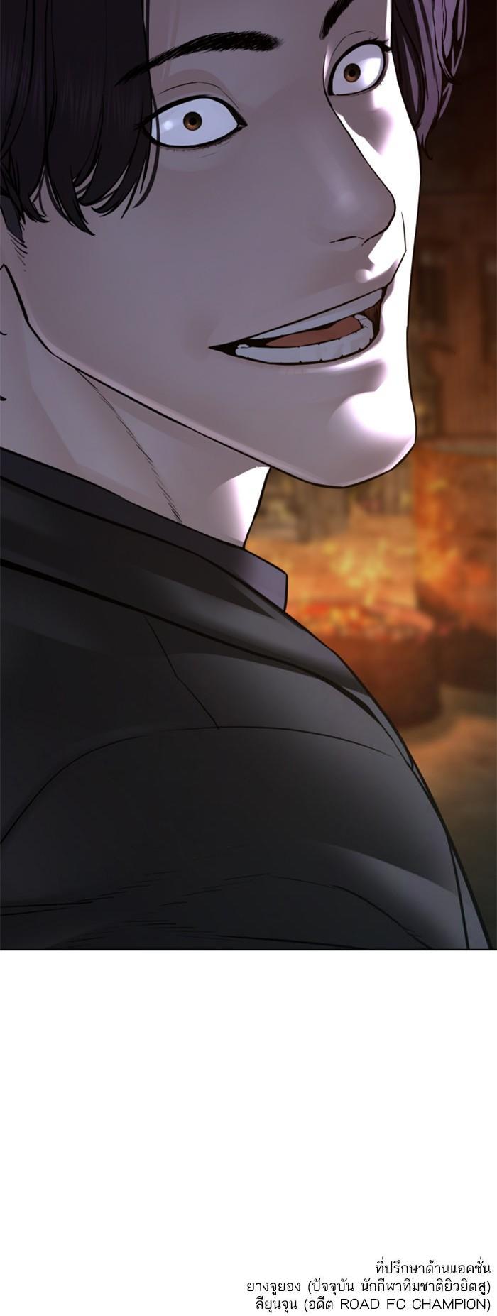 How to Fight นักสู้ทูปเบอร์ Chap 111 - Next Chap 112