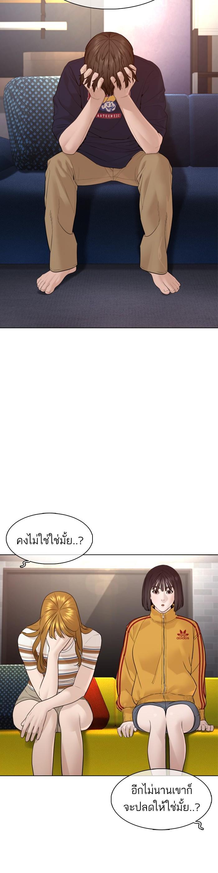 How to Fight นักสู้ทูปเบอร์ Chap 111 - Next Chap 112