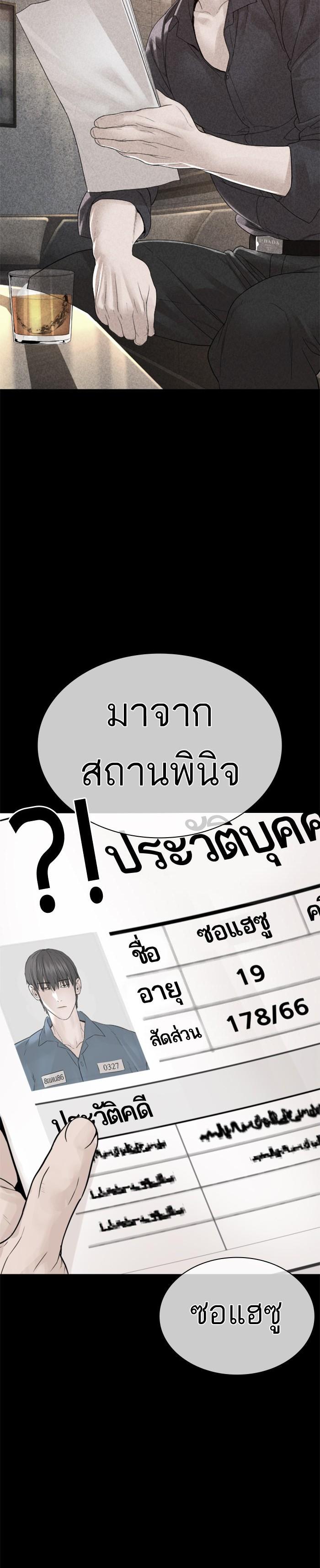 How to Fight นักสู้ทูปเบอร์ Chap 152 - Next Chap 153