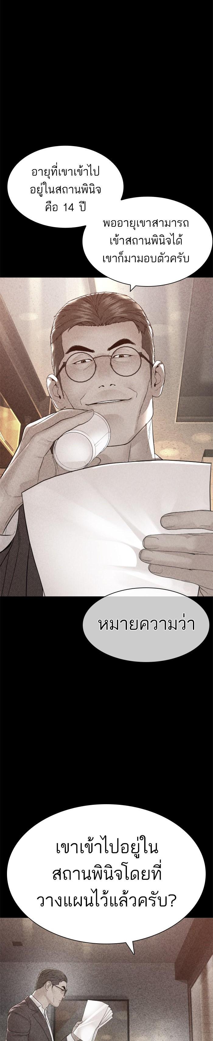 How to Fight นักสู้ทูปเบอร์ Chap 152 - Next Chap 153