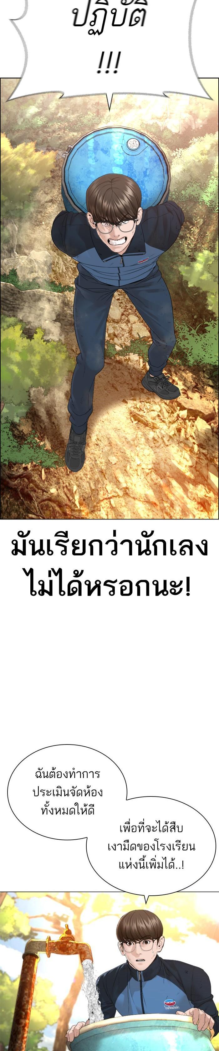 How to Fight นักสู้ทูปเบอร์ Chap 152 - Next Chap 153