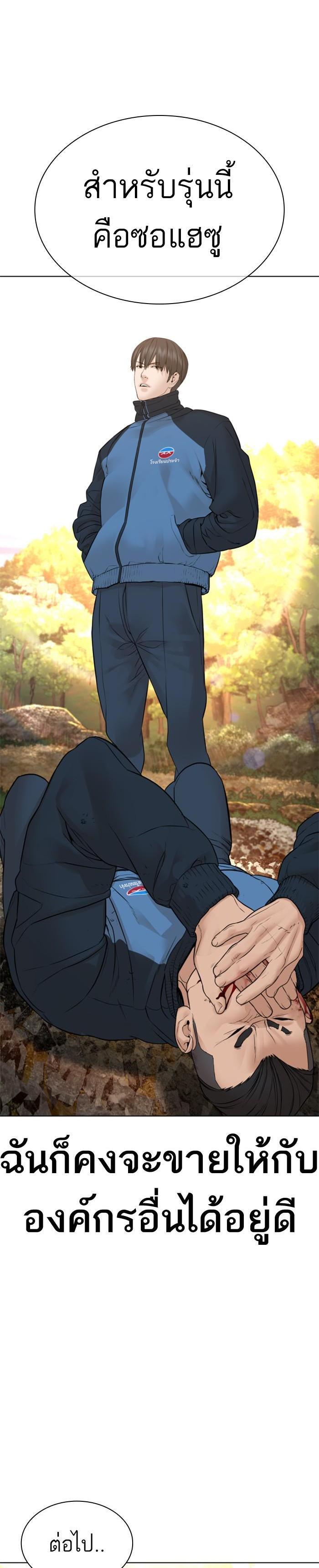 How to Fight นักสู้ทูปเบอร์ Chap 152 - Next Chap 153