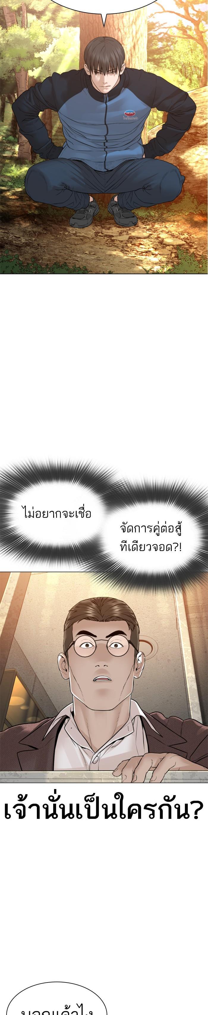 How to Fight นักสู้ทูปเบอร์ Chap 152 - Next Chap 153