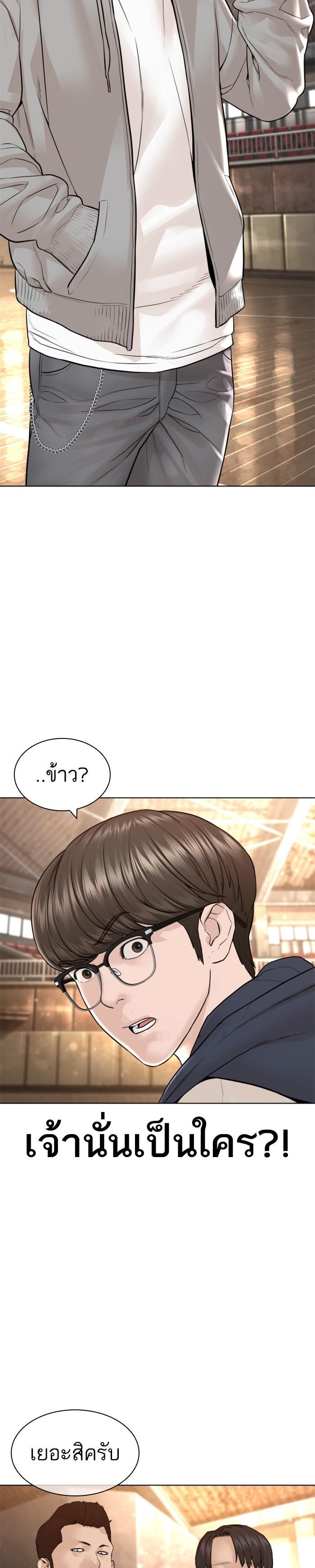 How to Fight นักสู้ทูปเบอร์ Chap 152 - Next Chap 153