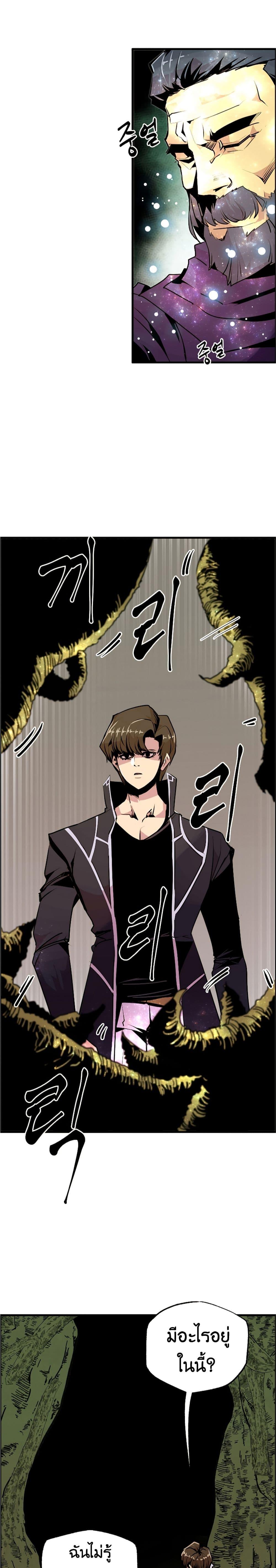 Worthless Regression Chap 54 - Next Chap 55