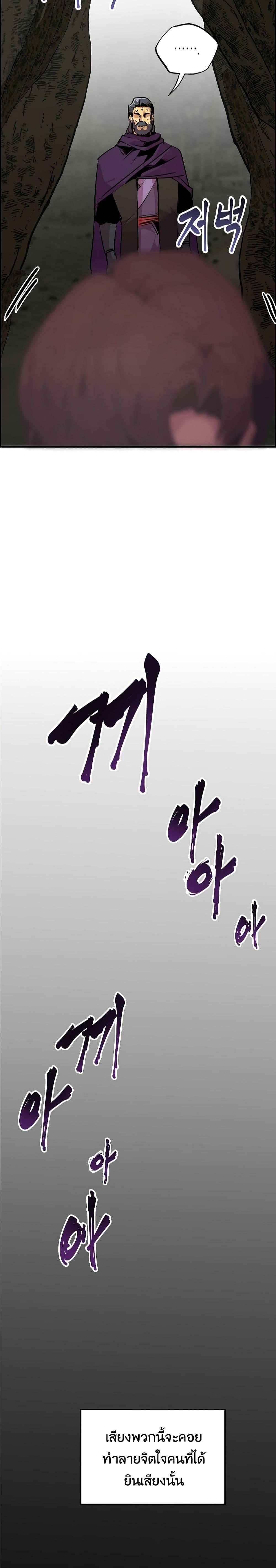 Worthless Regression Chap 54 - Next Chap 55