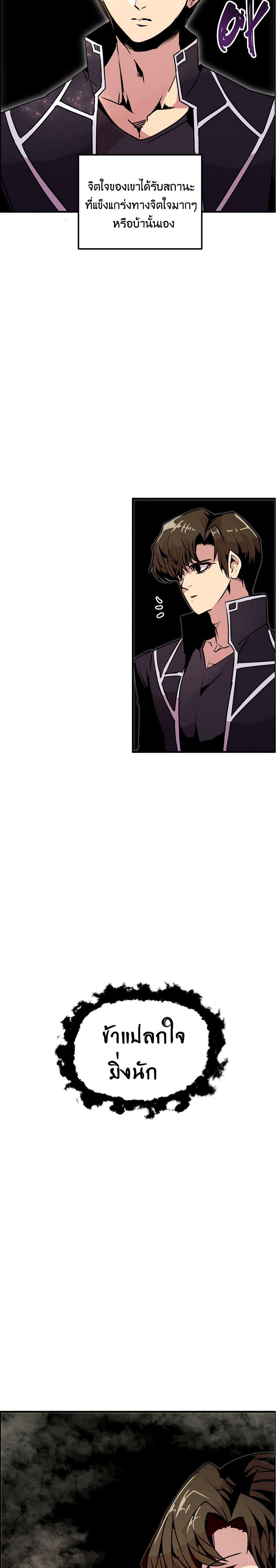 Worthless Regression Chap 54 - Next Chap 55