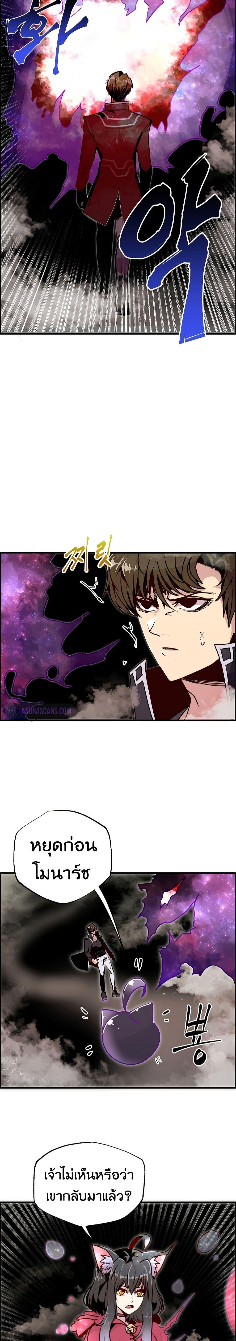 Worthless Regression Chap 54 - Next Chap 55