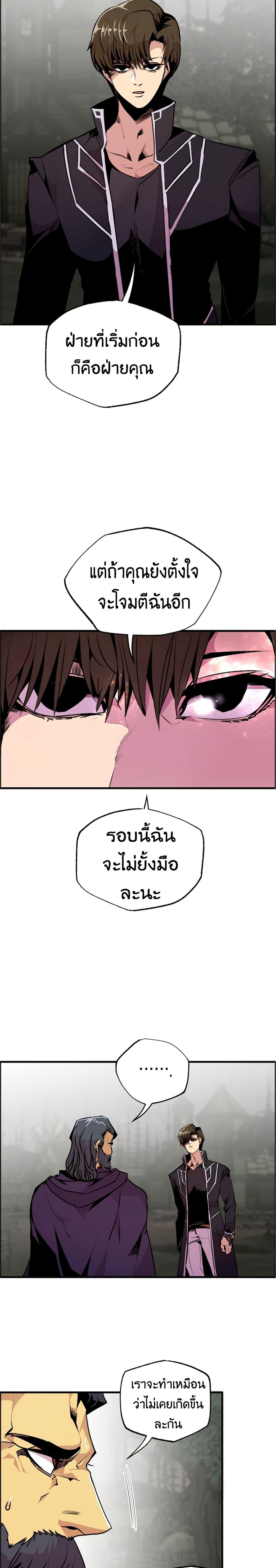 Worthless Regression Chap 54 - Next Chap 55