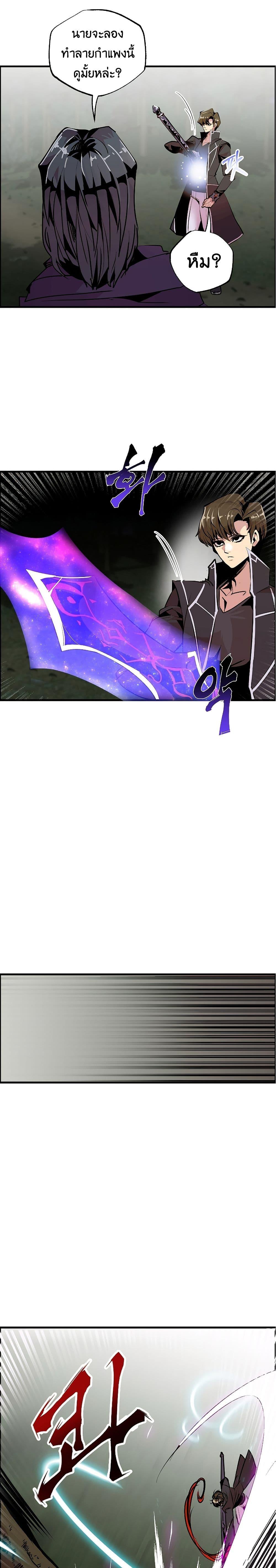 Worthless Regression Chap 54 - Next Chap 55