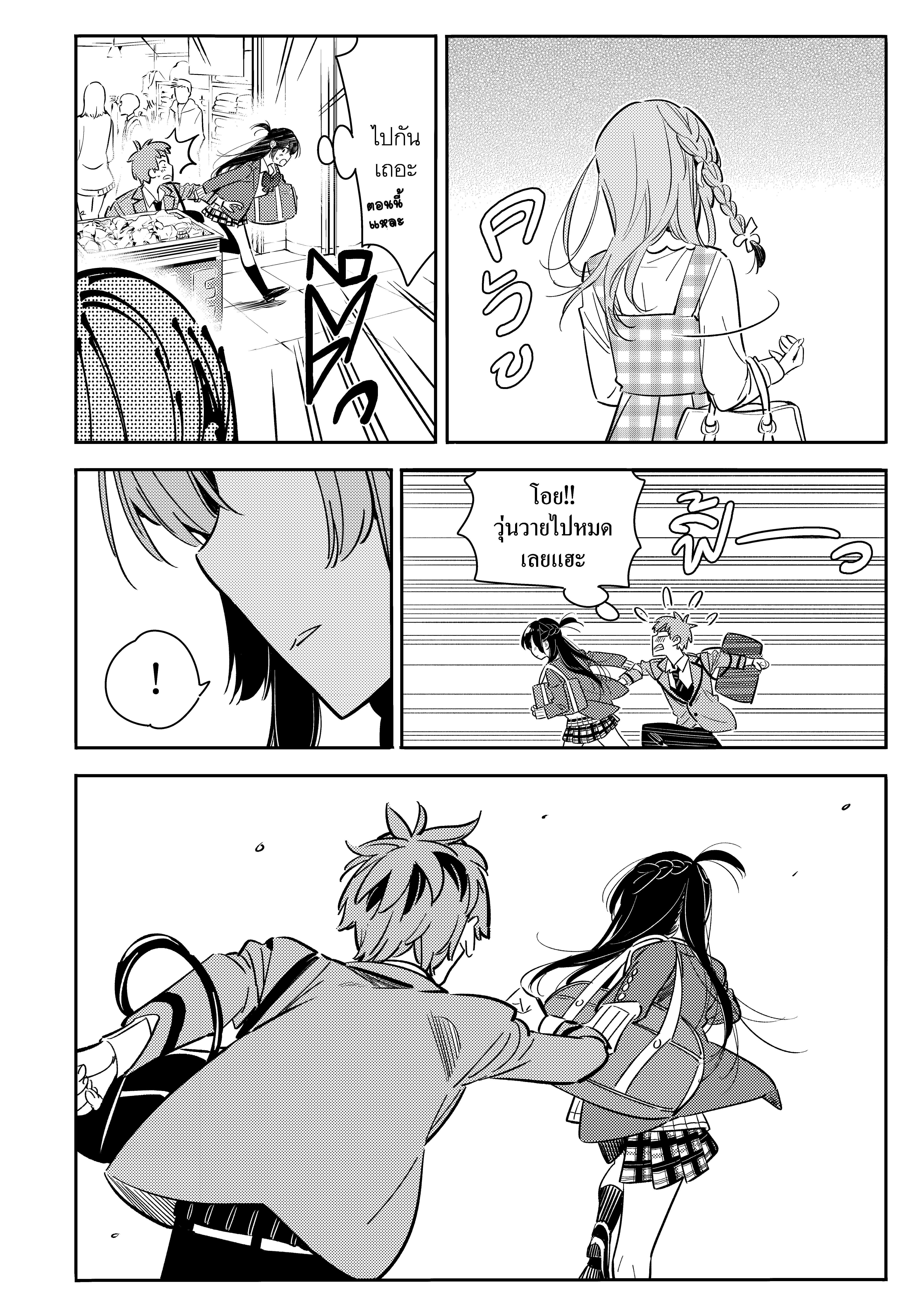 Kanojo Okarishimasu – สะดุดรักยัยแฟนเช่า Chap 80 - Next Chap 81