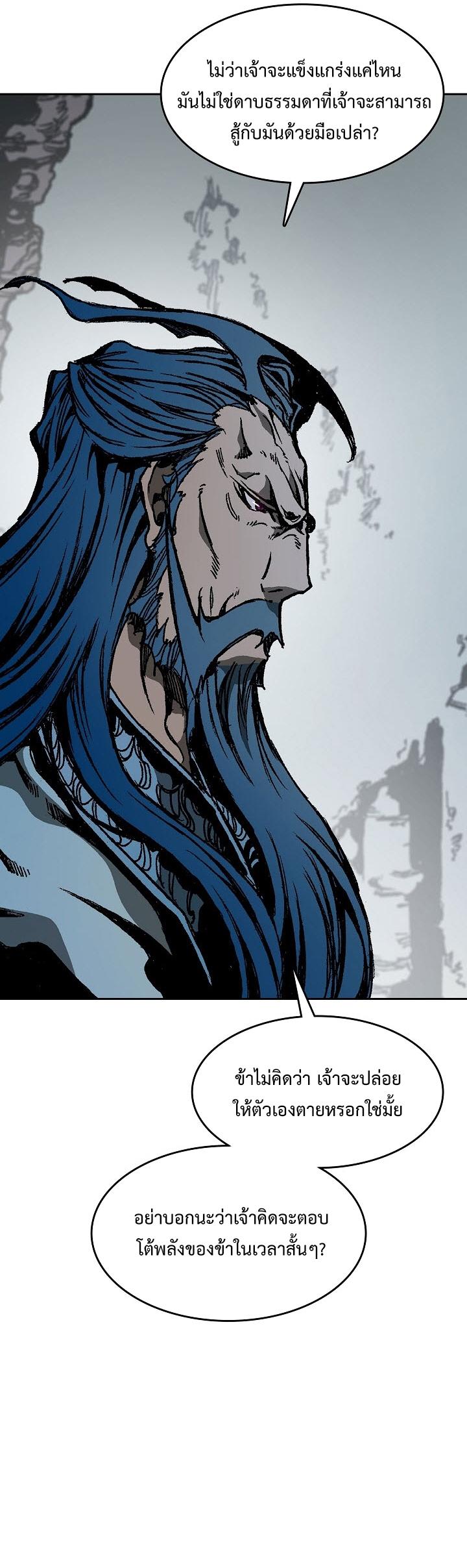 Memoir of the God of War Chap 105 - Next Chap 106