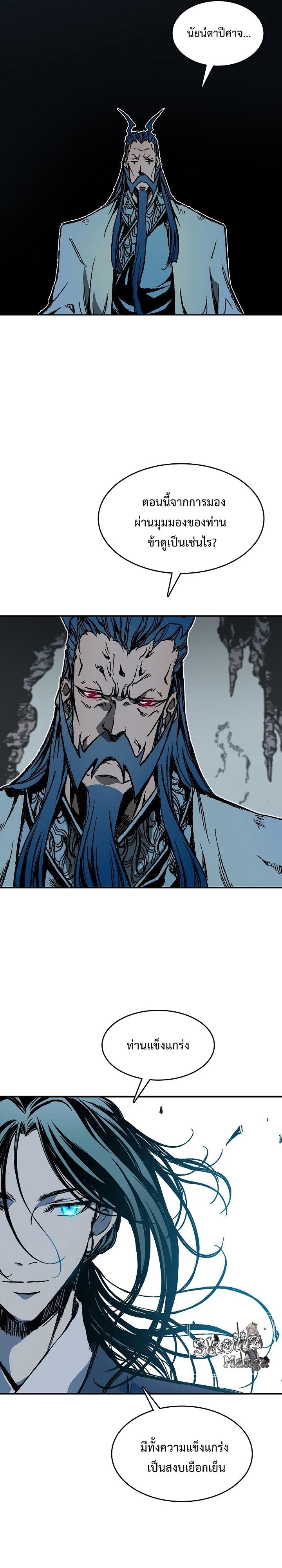 Memoir of the God of War Chap 105 - Next Chap 106