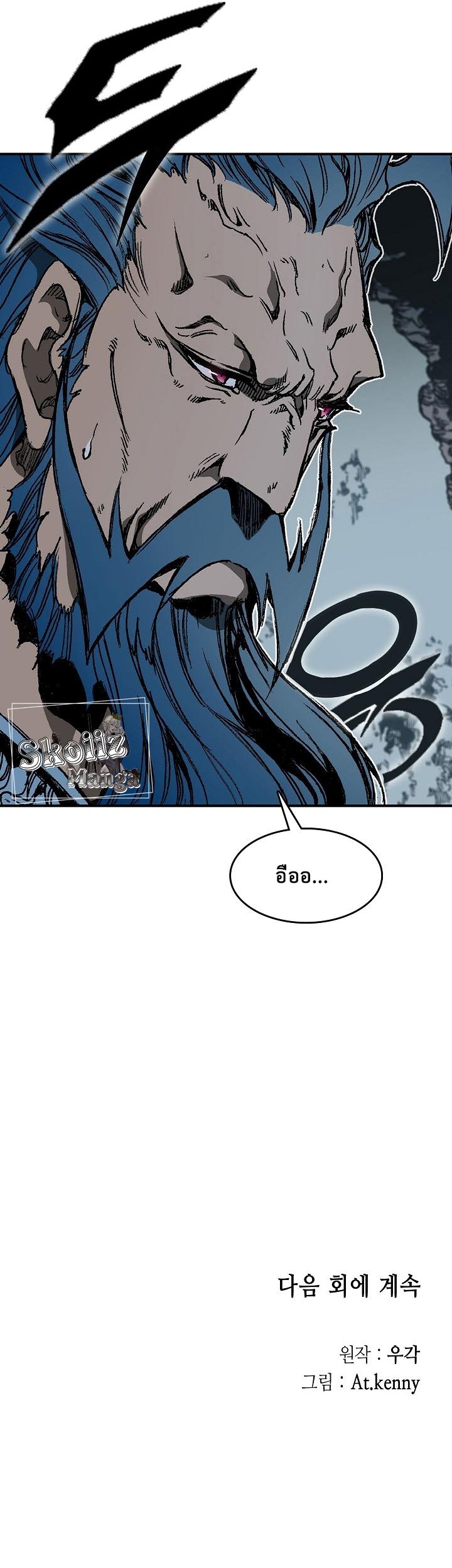 Memoir of the God of War Chap 105 - Next Chap 106