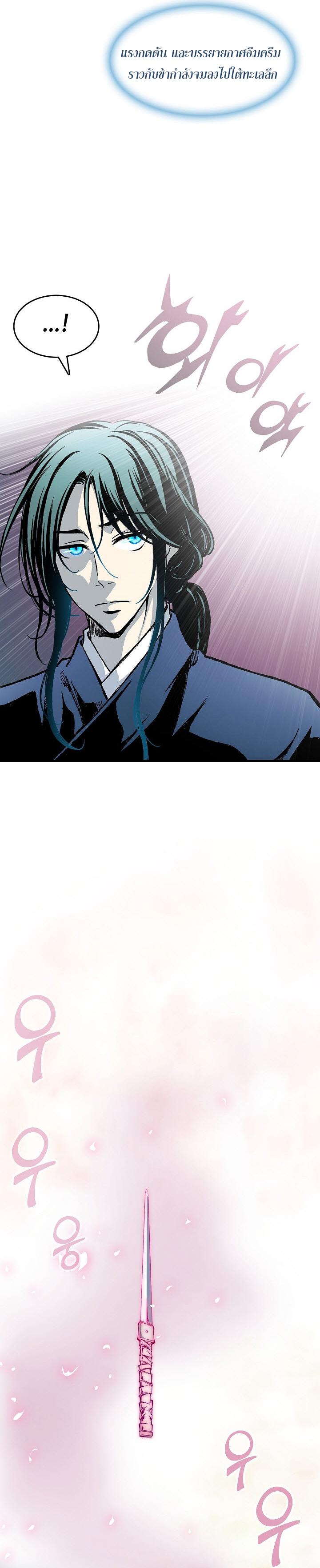 Memoir of the God of War Chap 105 - Next Chap 106