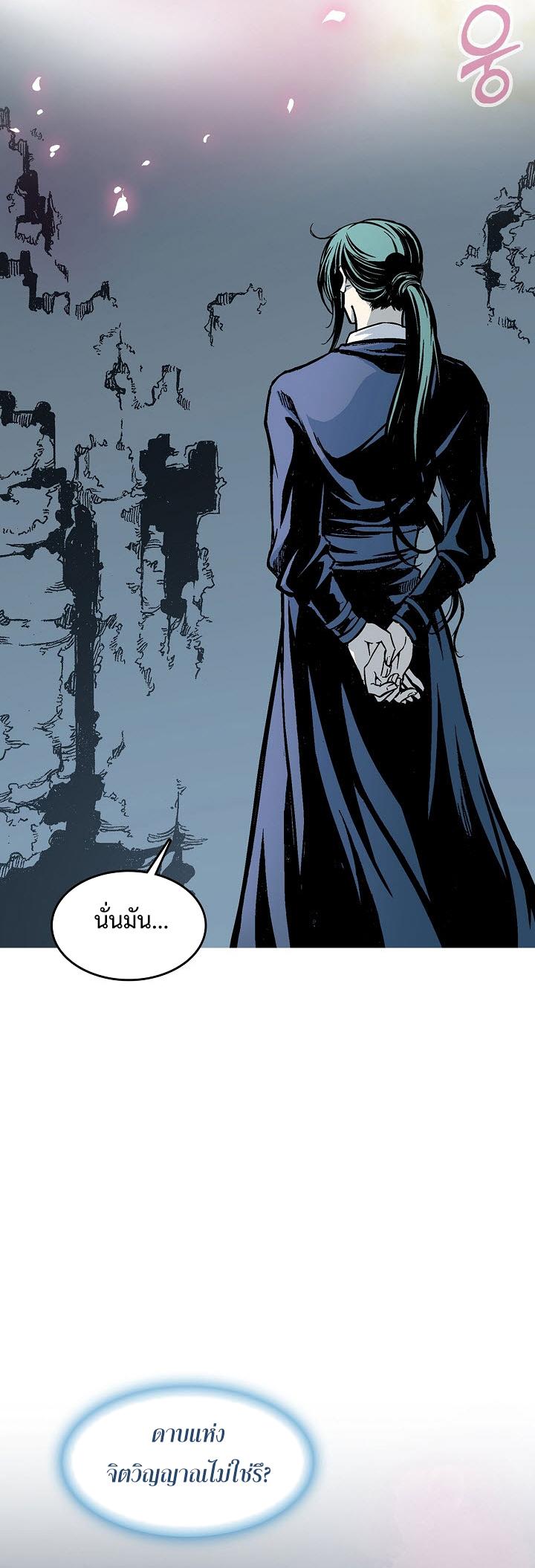 Memoir of the God of War Chap 105 - Next Chap 106