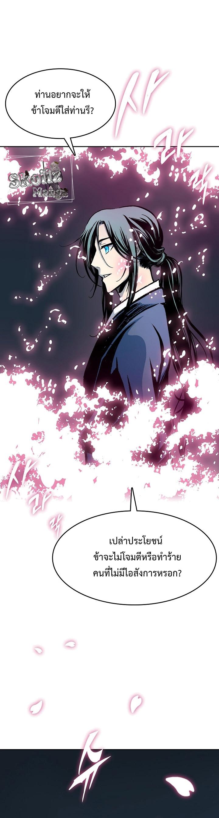 Memoir of the God of War Chap 105 - Next Chap 106