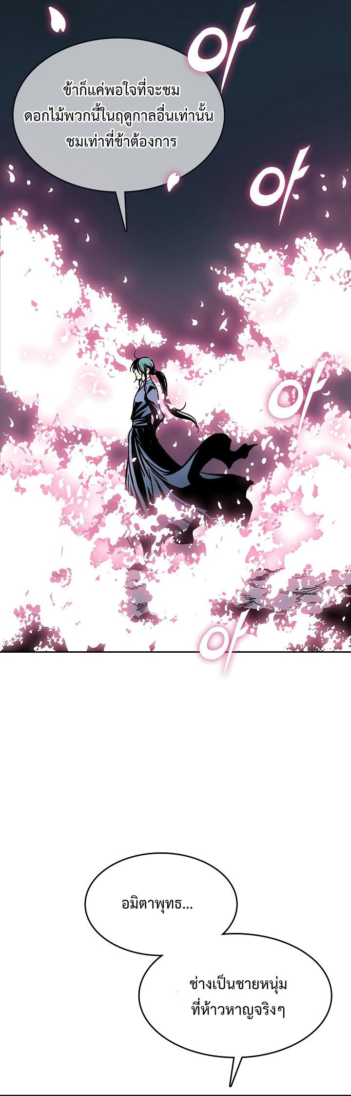 Memoir of the God of War Chap 105 - Next Chap 106