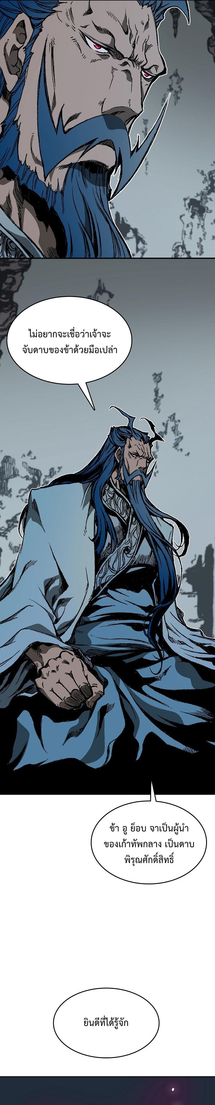 Memoir of the God of War Chap 105 - Next Chap 106