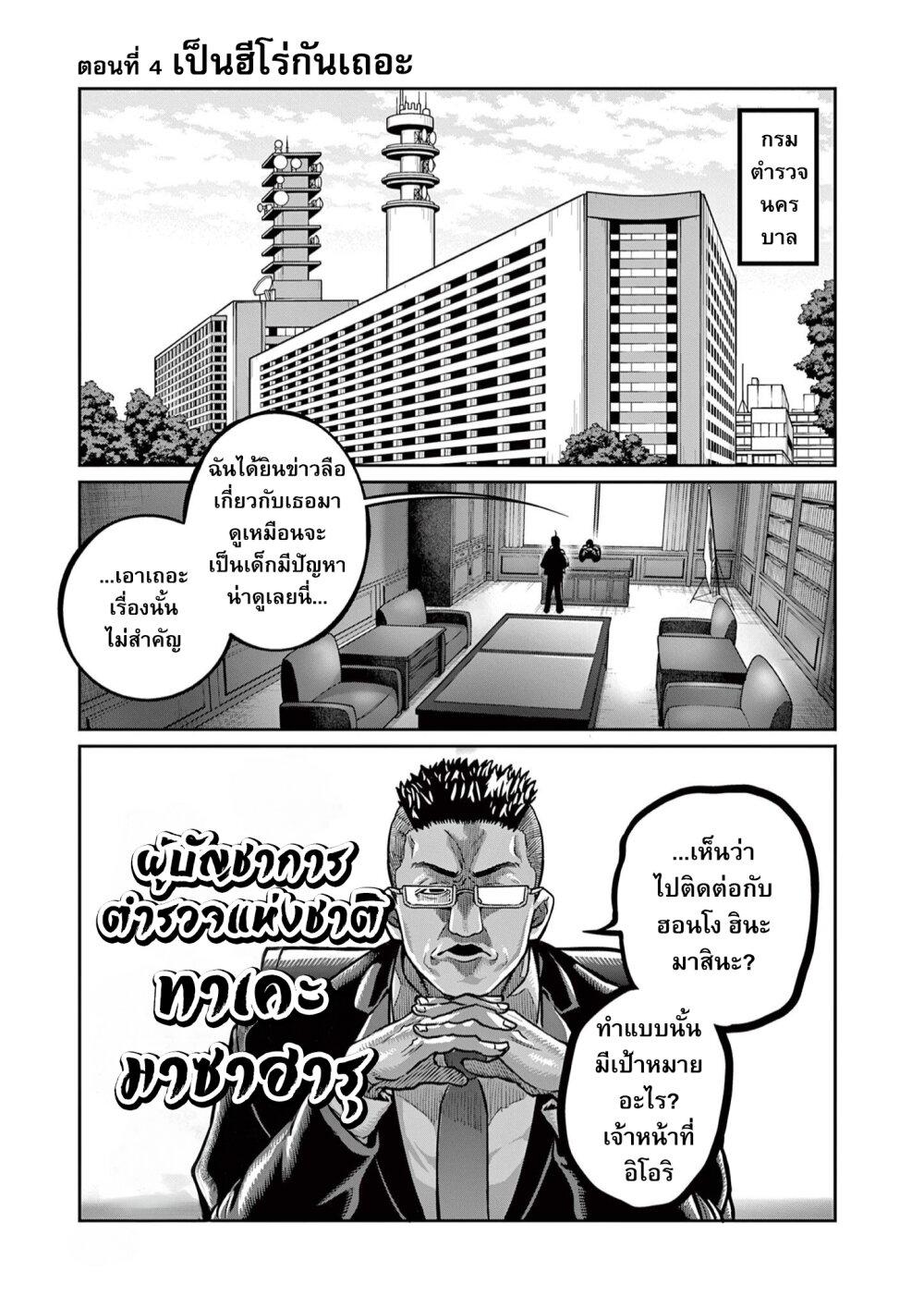 Isshou Senkin Chap 4 - Next Chap 5