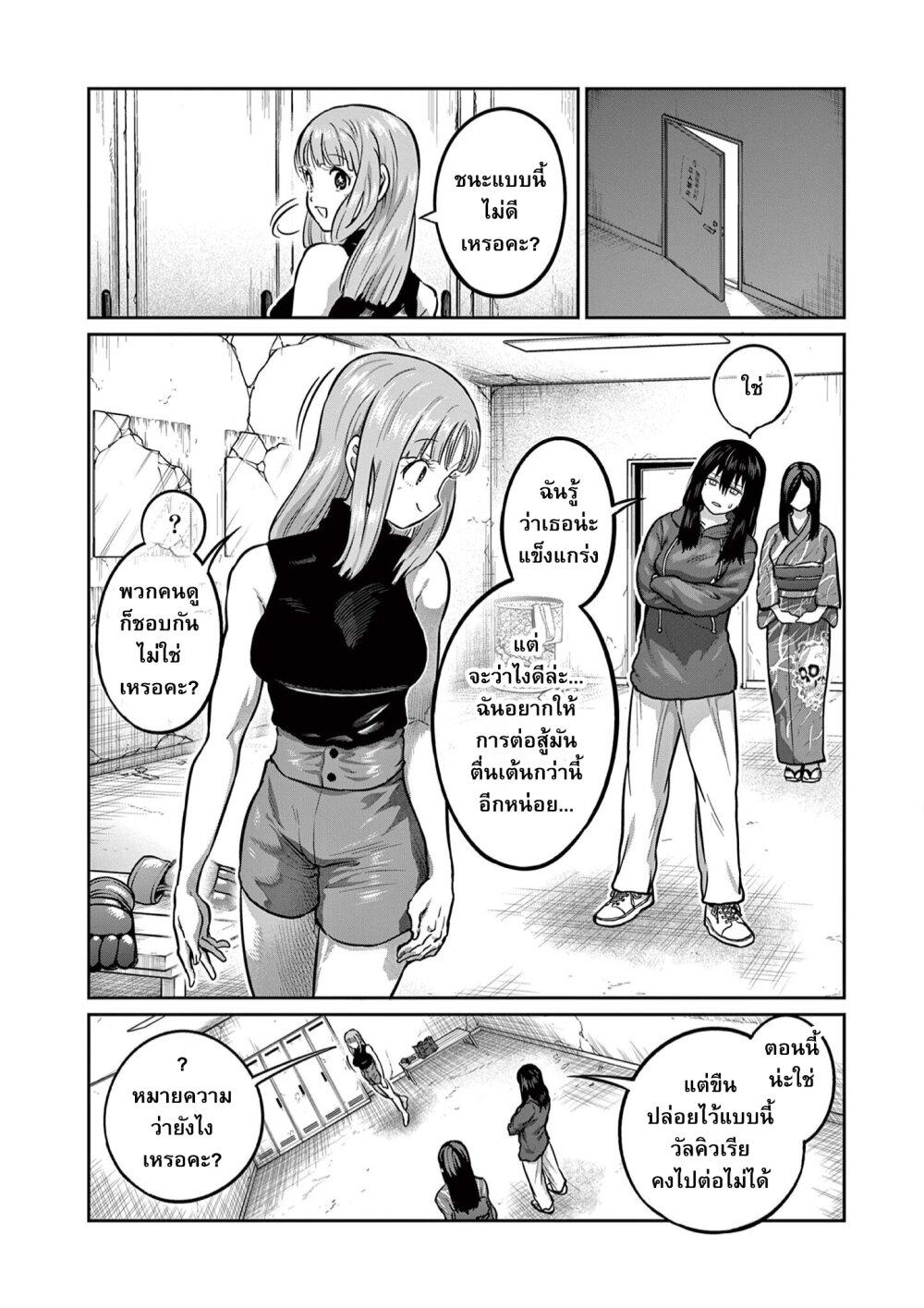 Isshou Senkin Chap 4 - Next Chap 5