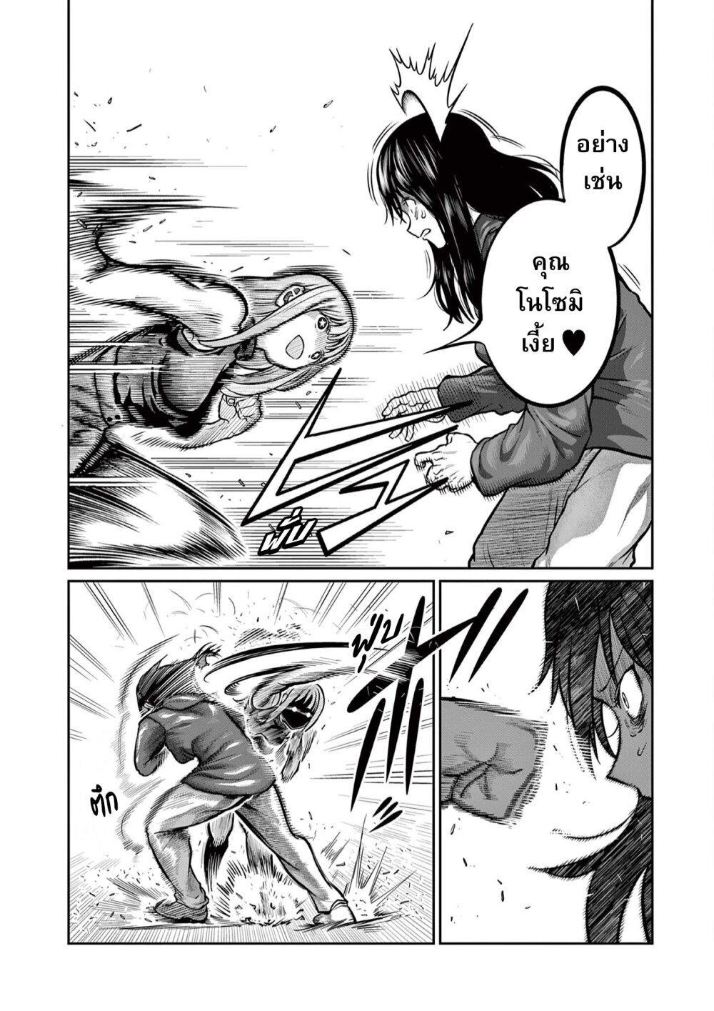 Isshou Senkin Chap 4 - Next Chap 5