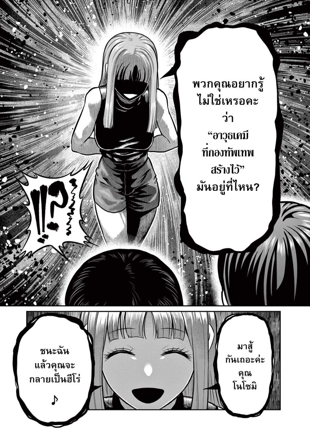 Isshou Senkin Chap 4 - Next Chap 5