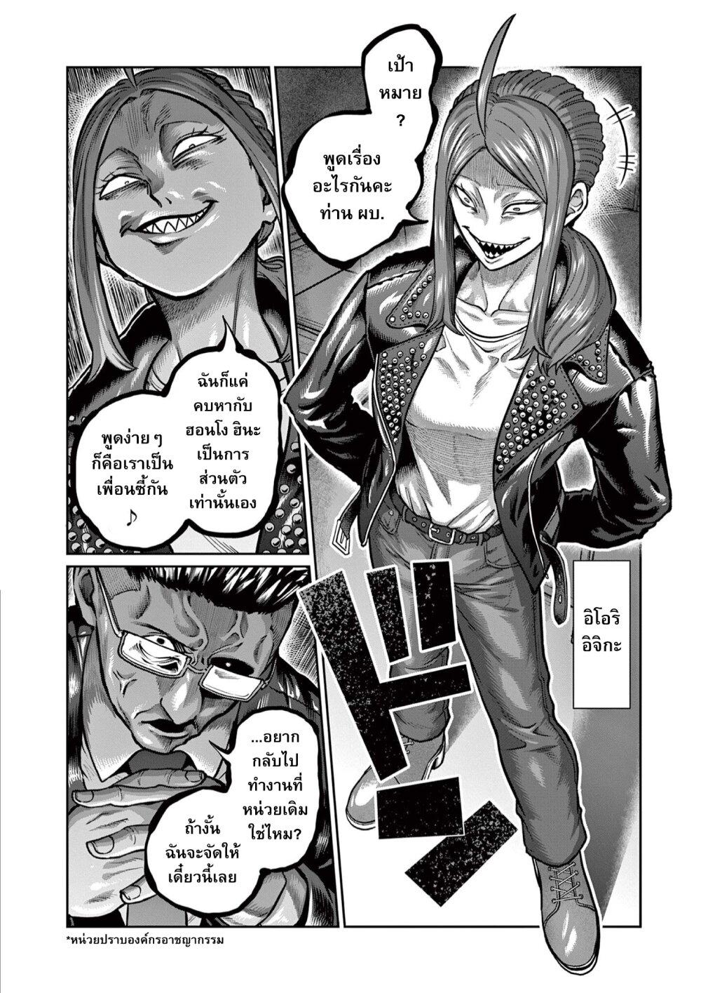 Isshou Senkin Chap 4 - Next Chap 5