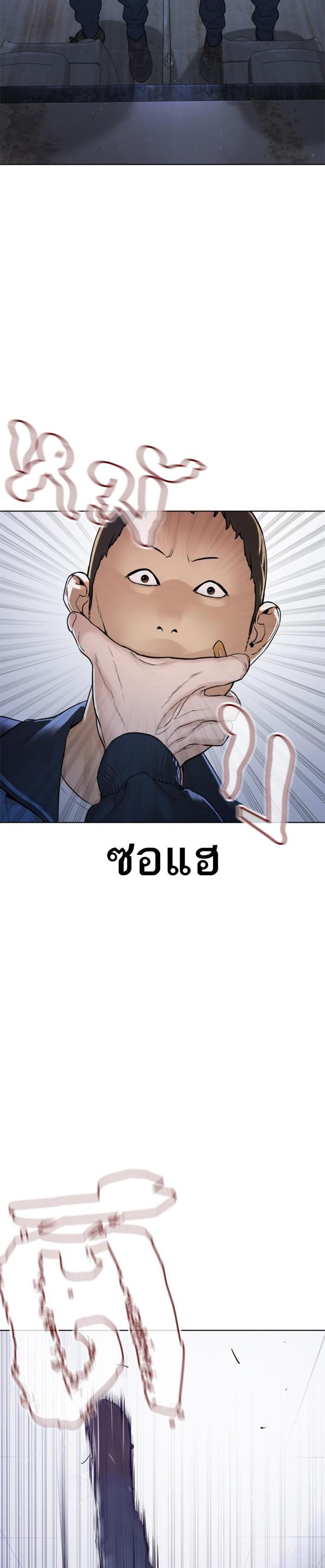 How to Fight นักสู้ทูปเบอร์ Chap 157 - Next Chap 158