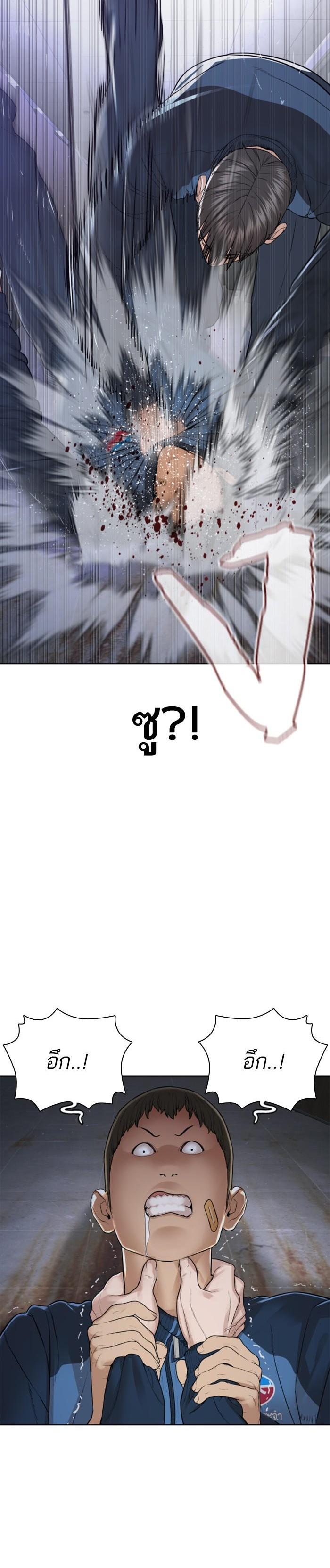 How to Fight นักสู้ทูปเบอร์ Chap 157 - Next Chap 158