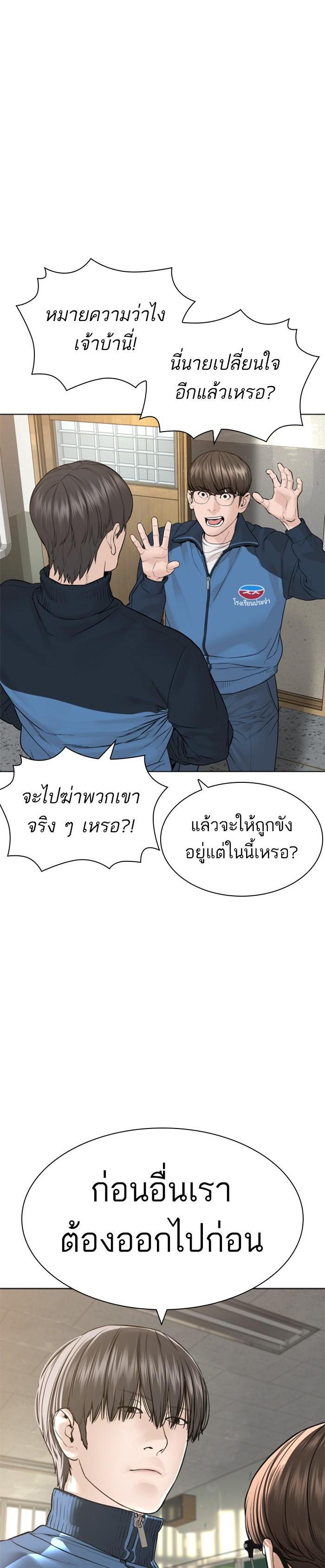 How to Fight นักสู้ทูปเบอร์ Chap 157 - Next Chap 158