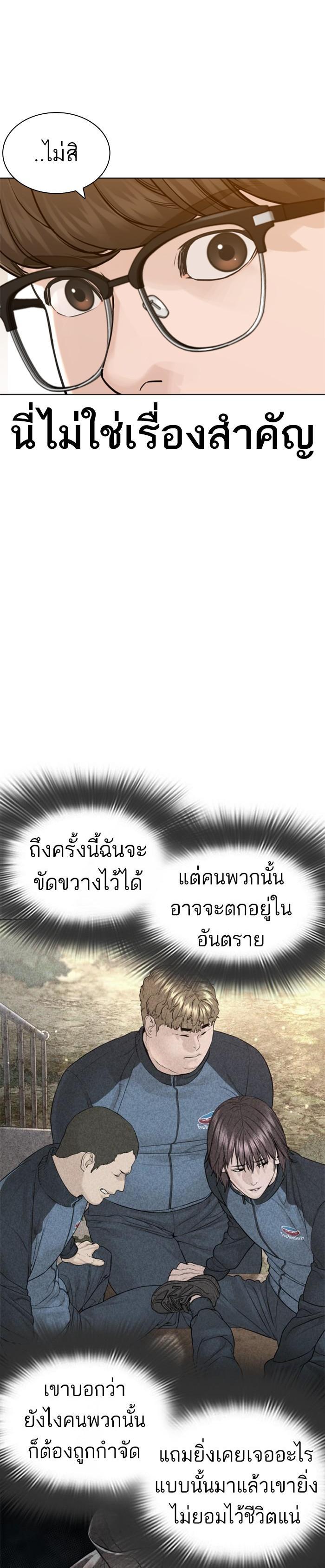 How to Fight นักสู้ทูปเบอร์ Chap 157 - Next Chap 158