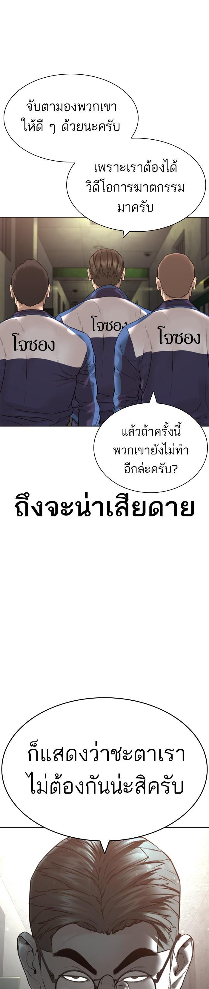 How to Fight นักสู้ทูปเบอร์ Chap 157 - Next Chap 158
