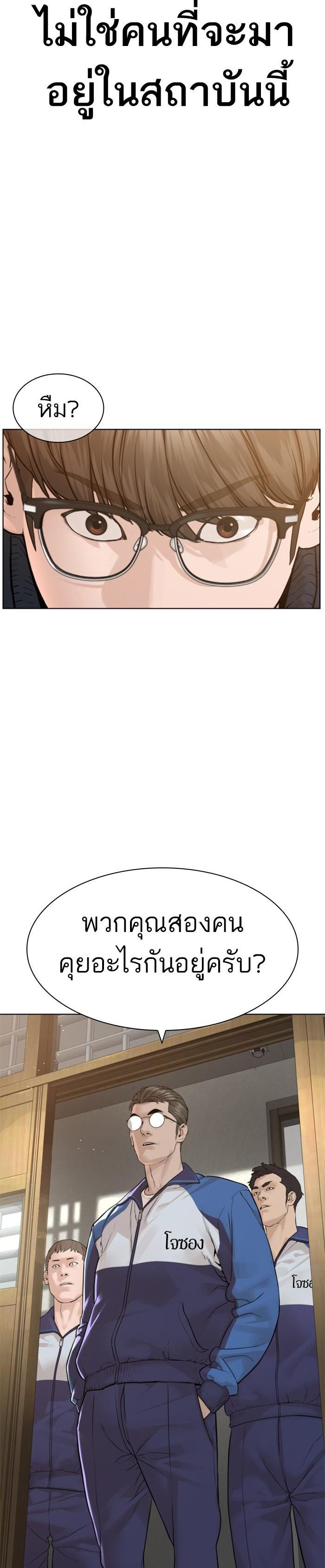 How to Fight นักสู้ทูปเบอร์ Chap 157 - Next Chap 158