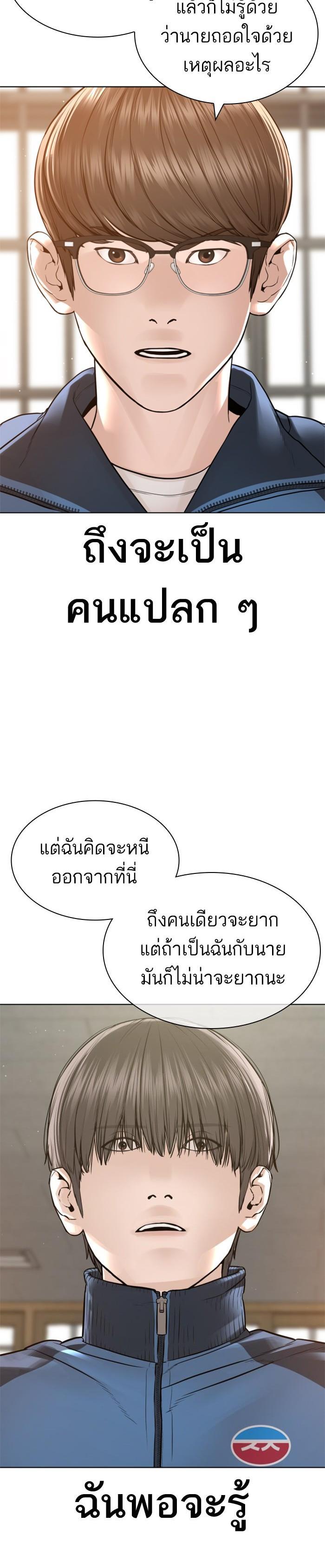 How to Fight นักสู้ทูปเบอร์ Chap 157 - Next Chap 158