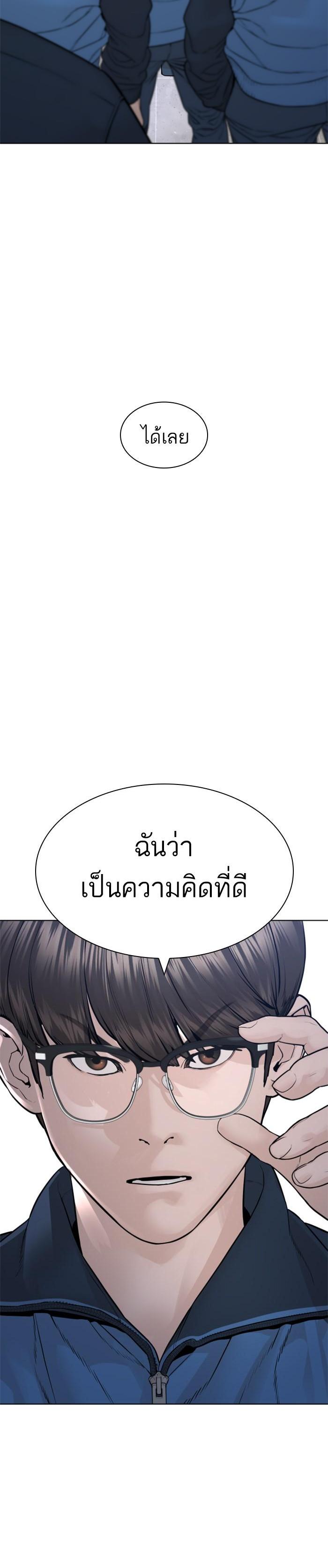 How to Fight นักสู้ทูปเบอร์ Chap 157 - Next Chap 158