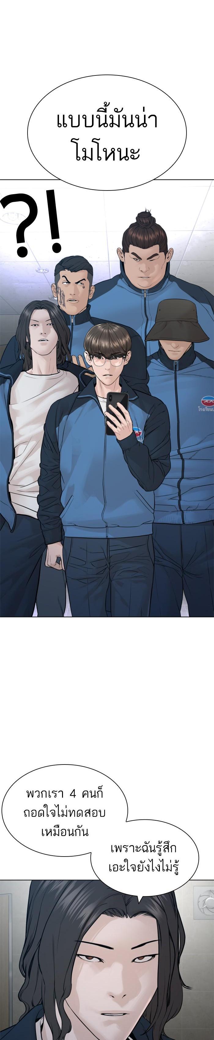 How to Fight นักสู้ทูปเบอร์ Chap 157 - Next Chap 158