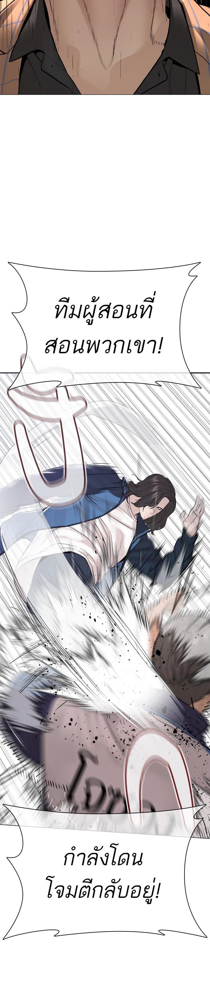 How to Fight นักสู้ทูปเบอร์ Chap 157 - Next Chap 158