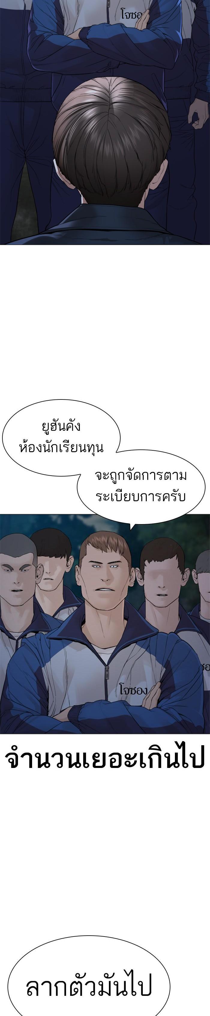 How to Fight นักสู้ทูปเบอร์ Chap 157 - Next Chap 158