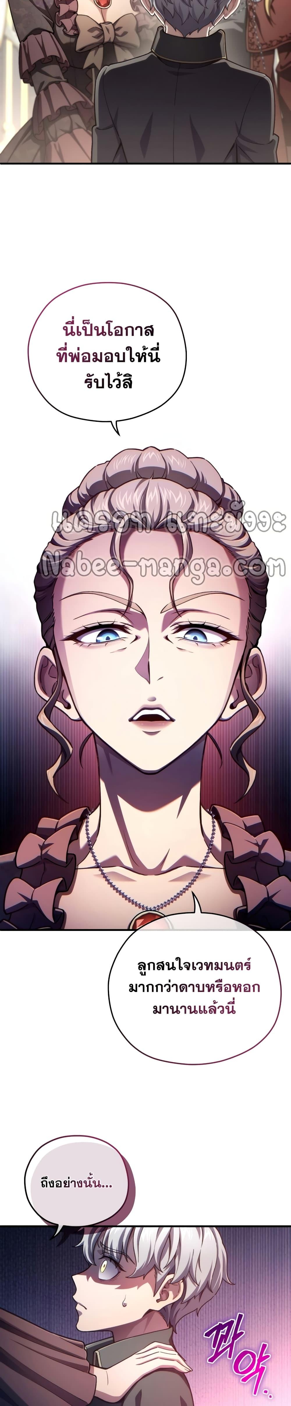 Damn Reincarnation Chap 19 - Next Chap 20