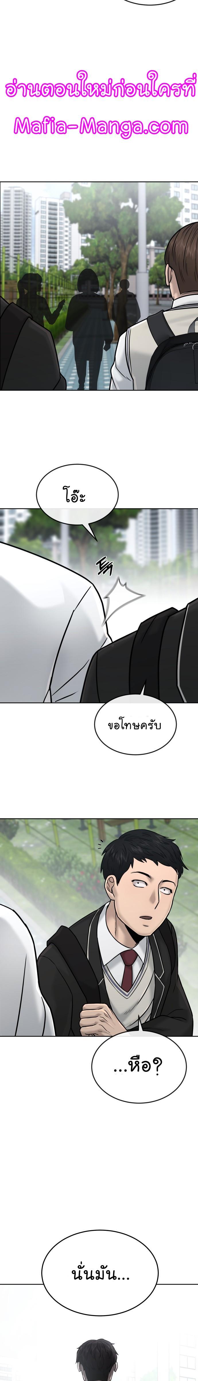Quest Supremacy Chap 15 - Next Chap 16