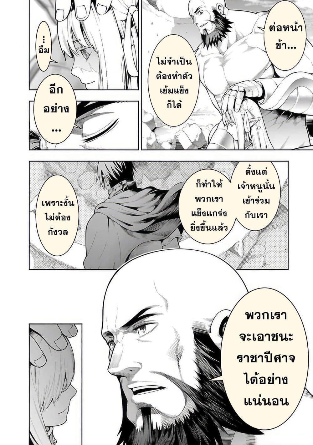 Tsuihousareru Tabi ni Skill wo Te ni Ireta Ore ga, 100 no Isekai de 2-shuume Musou Chap 11.1 - Next Chap 12.1