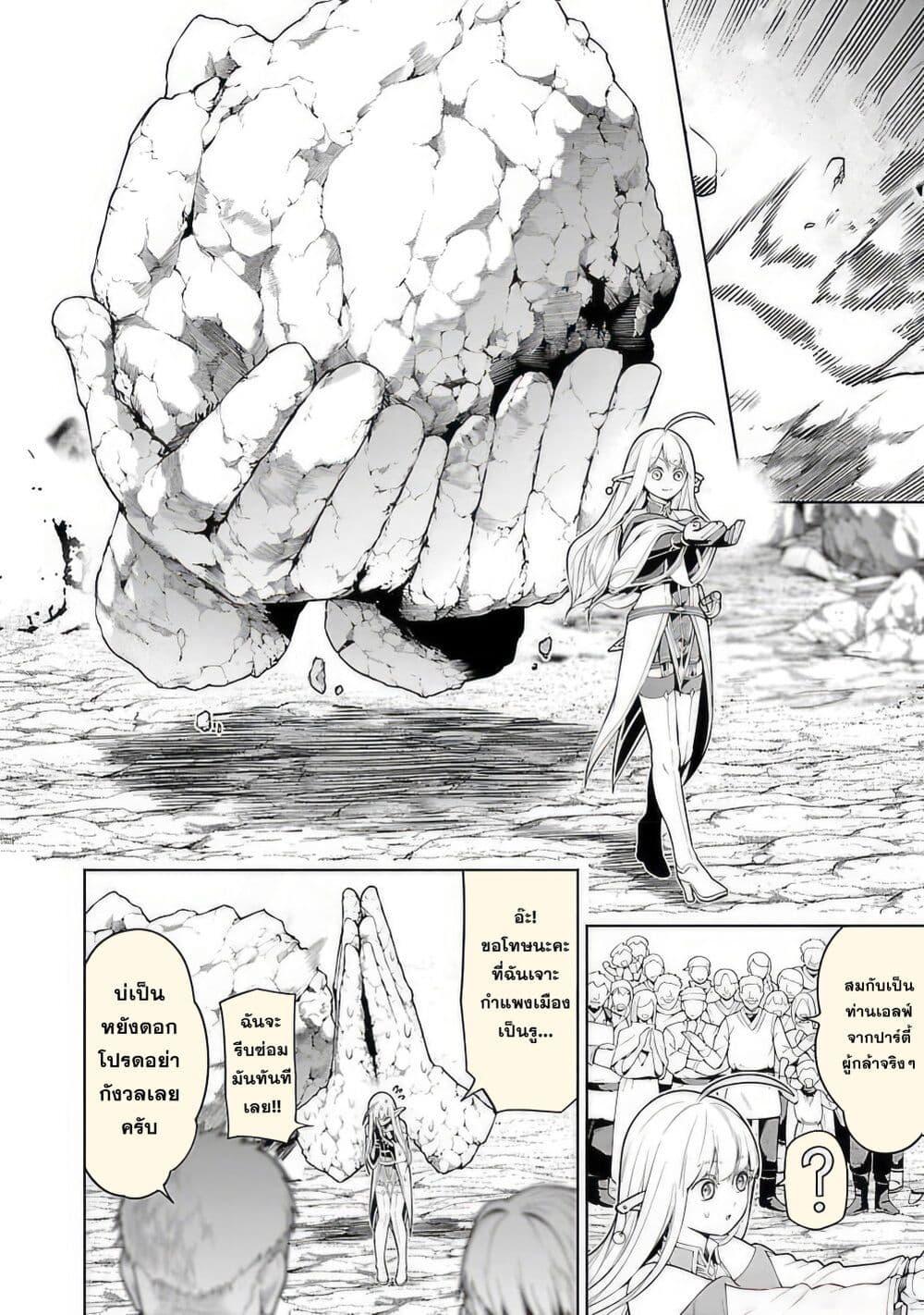 Tsuihousareru Tabi ni Skill wo Te ni Ireta Ore ga, 100 no Isekai de 2-shuume Musou Chap 11.1 - Next Chap 12.1