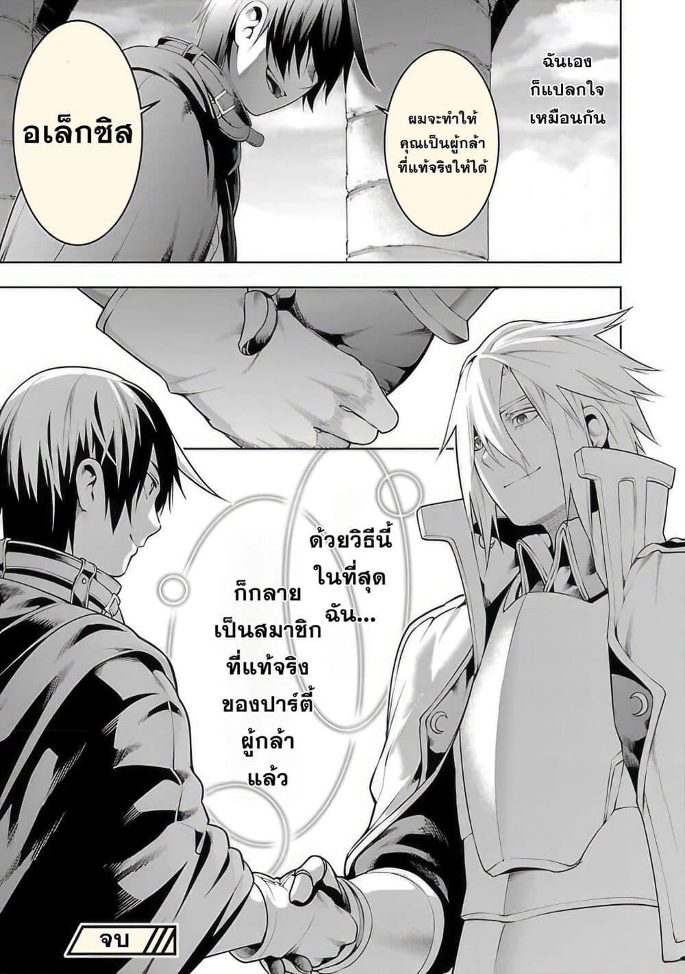 Tsuihousareru Tabi ni Skill wo Te ni Ireta Ore ga, 100 no Isekai de 2-shuume Musou Chap 11.1 - Next Chap 12.1