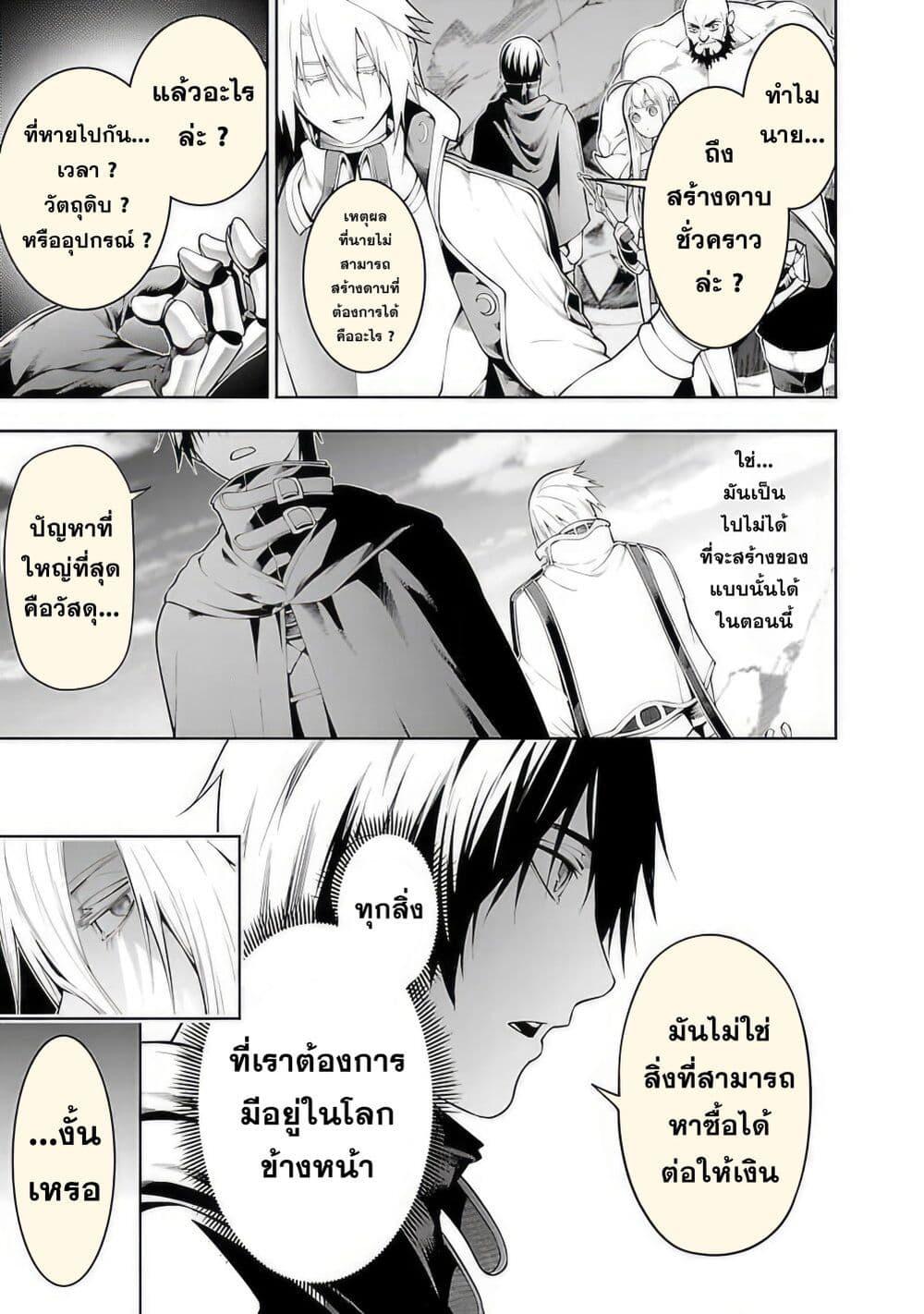 Tsuihousareru Tabi ni Skill wo Te ni Ireta Ore ga, 100 no Isekai de 2-shuume Musou Chap 11.1 - Next Chap 12.1