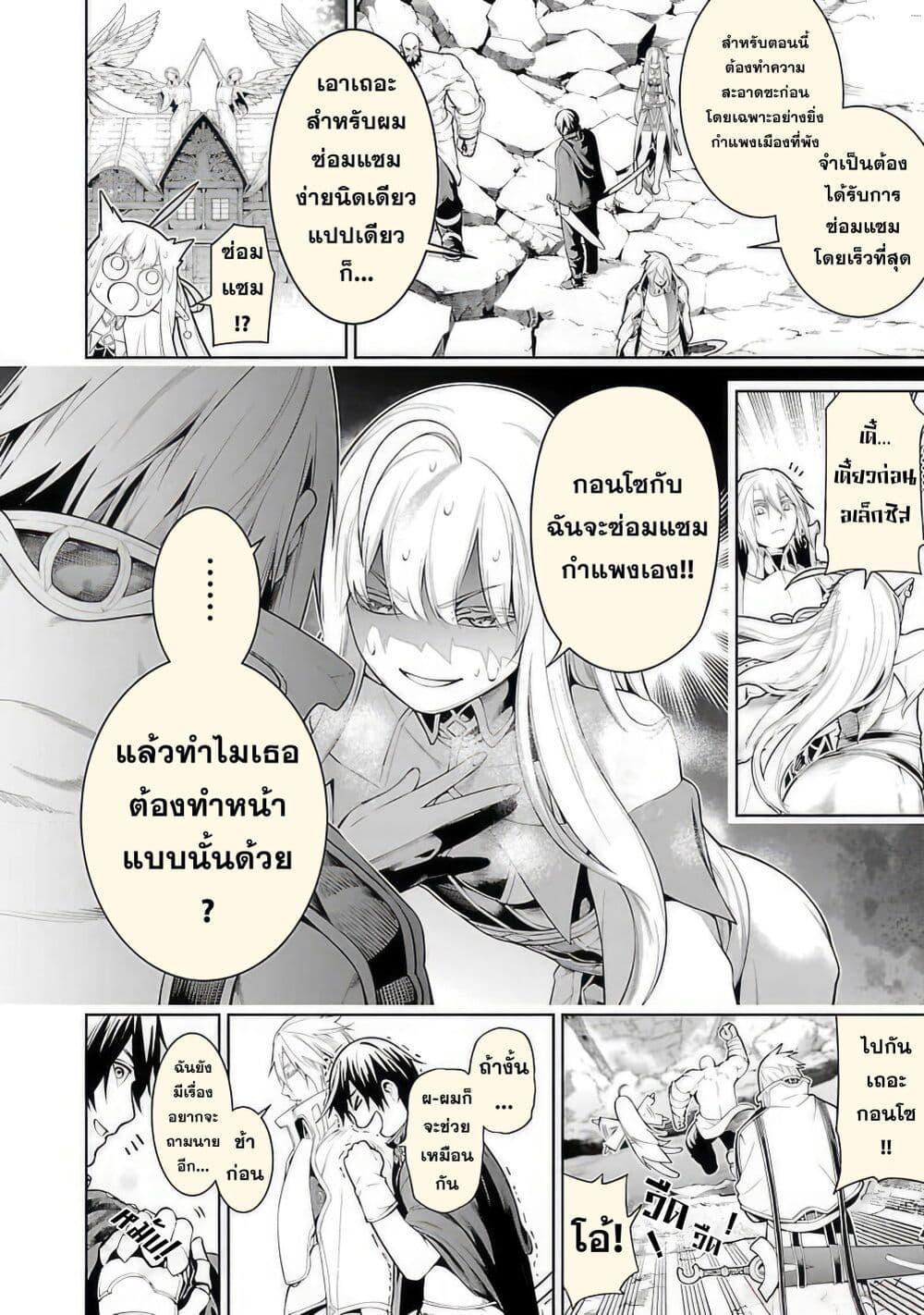 Tsuihousareru Tabi ni Skill wo Te ni Ireta Ore ga, 100 no Isekai de 2-shuume Musou Chap 11.1 - Next Chap 12.1