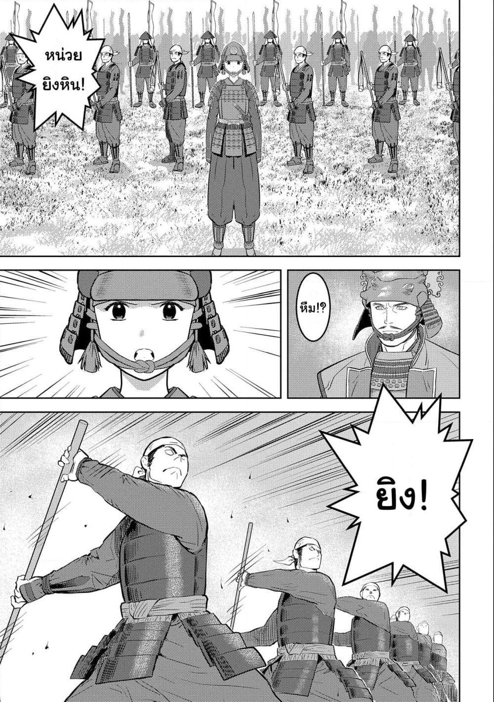 Sengoku Komachi Kuroutan: Noukou Giga Chap 49 - Next Chap 50