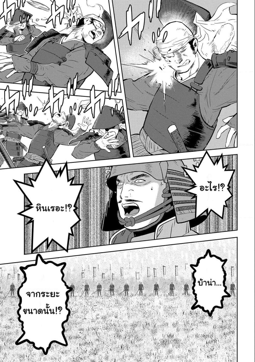 Sengoku Komachi Kuroutan: Noukou Giga Chap 49 - Next Chap 50