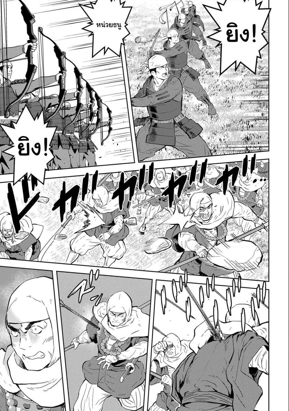 Sengoku Komachi Kuroutan: Noukou Giga Chap 49 - Next Chap 50